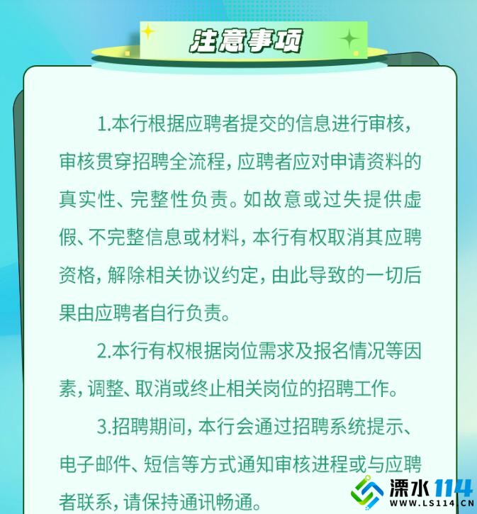 溧水114招聘网最新信息-溧水人才招聘资讯速递