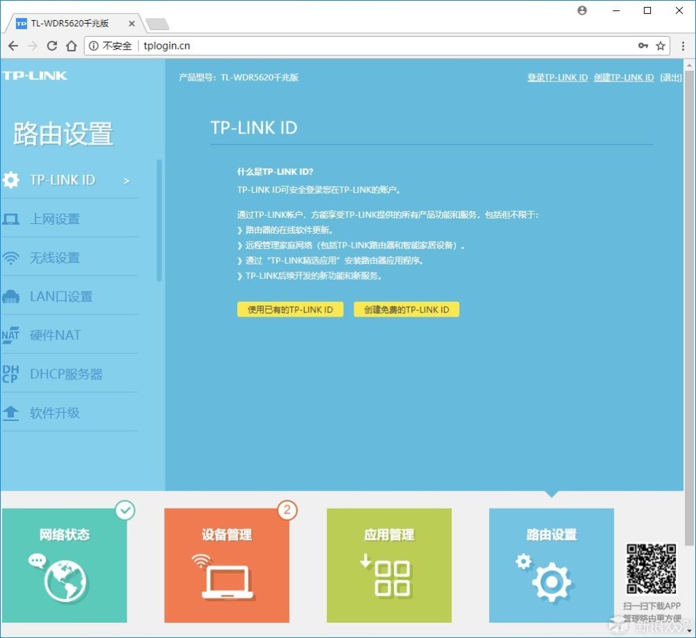 tplink下载最新-“TP-LINK新版下载”