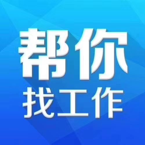 国际劳务招聘资讯速递