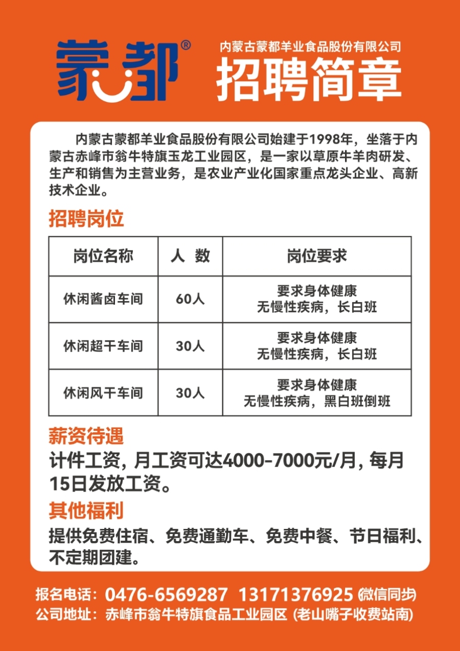 东莞招聘季，喷油技术人才，邀您共创辉煌未来！