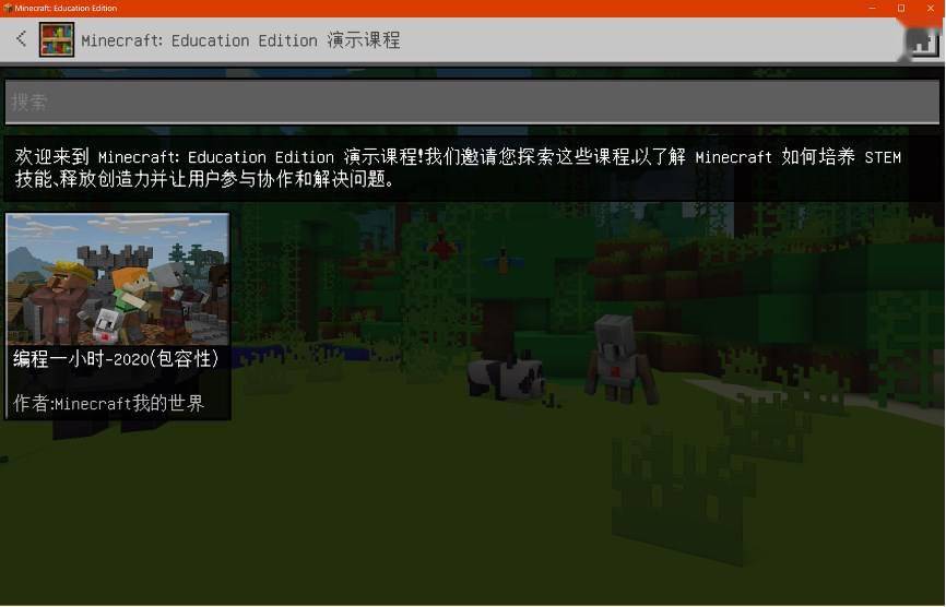 探索无限乐趣的全新Minecraft宝盒之旅