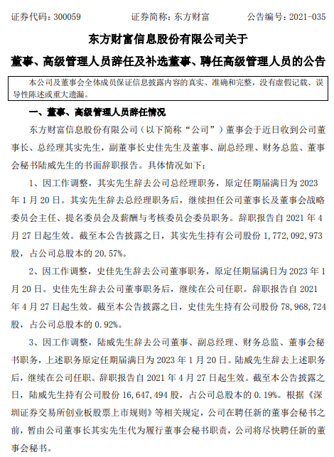 昆明钢铁集团最新人事变动揭晓：高层领导调整与任免详情披露