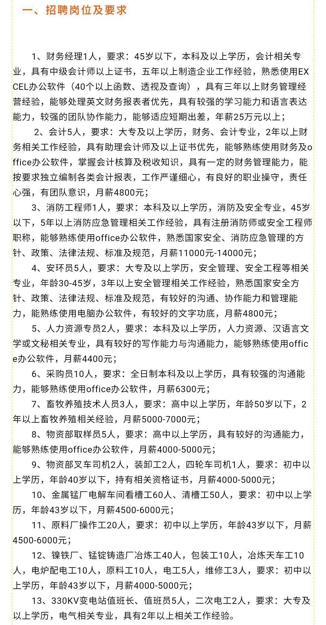 邹平市赶集招聘信息，最新职位汇总发布